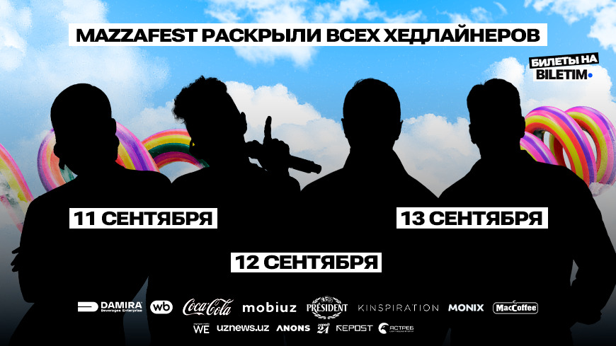В Ташкенте объявили полный лайнап MAZZAFEST