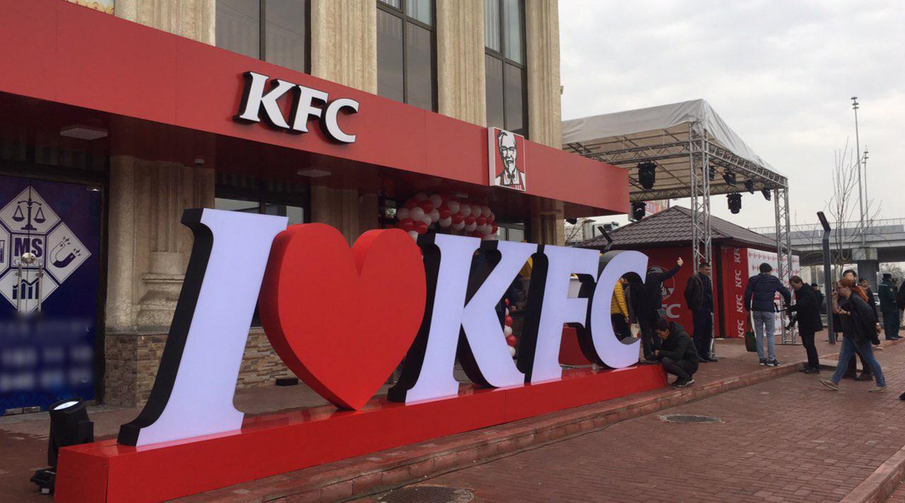 Kfc пятигорск авто